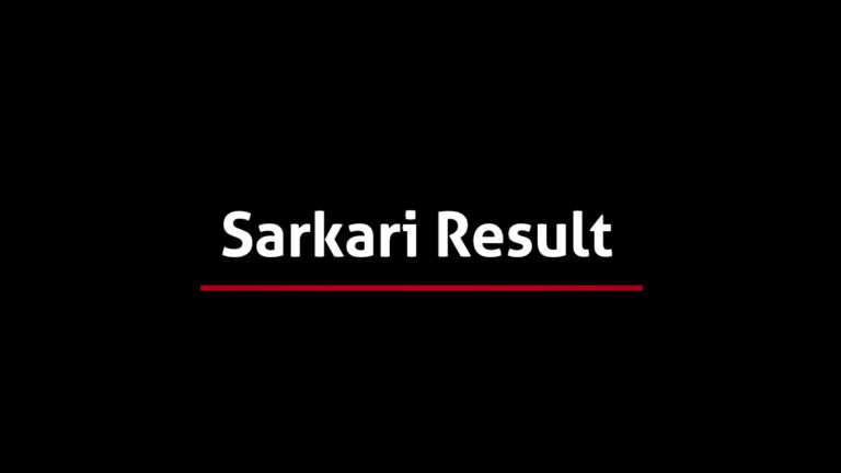 Sarkari Result