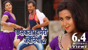 Chhalakata Hamro Jawaniya