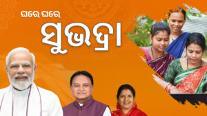 Subhadra Yojana