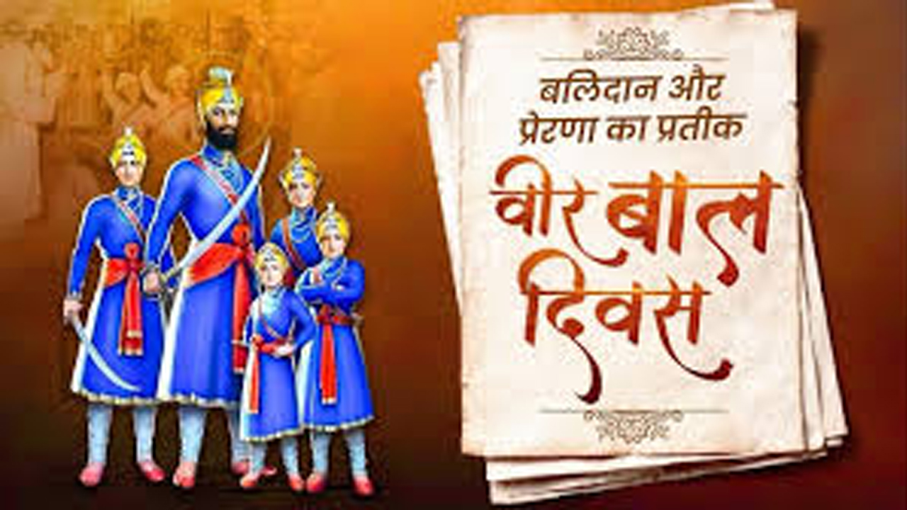 Guru Gobind singh