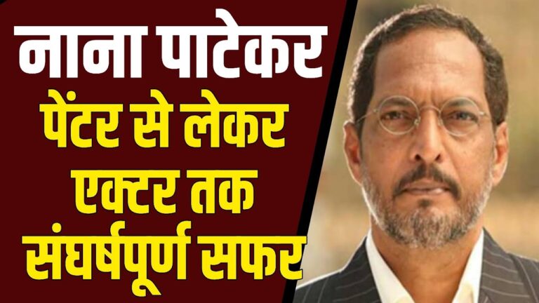 Nana Patekar