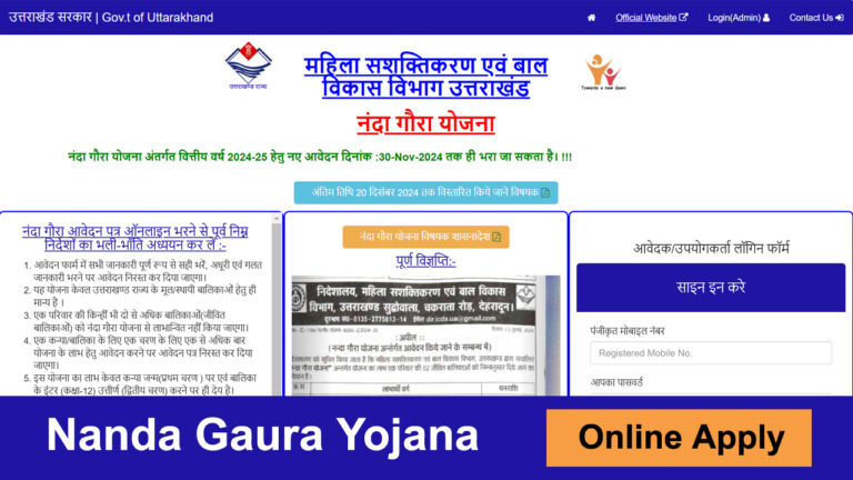 Nanda Gaura Yojana