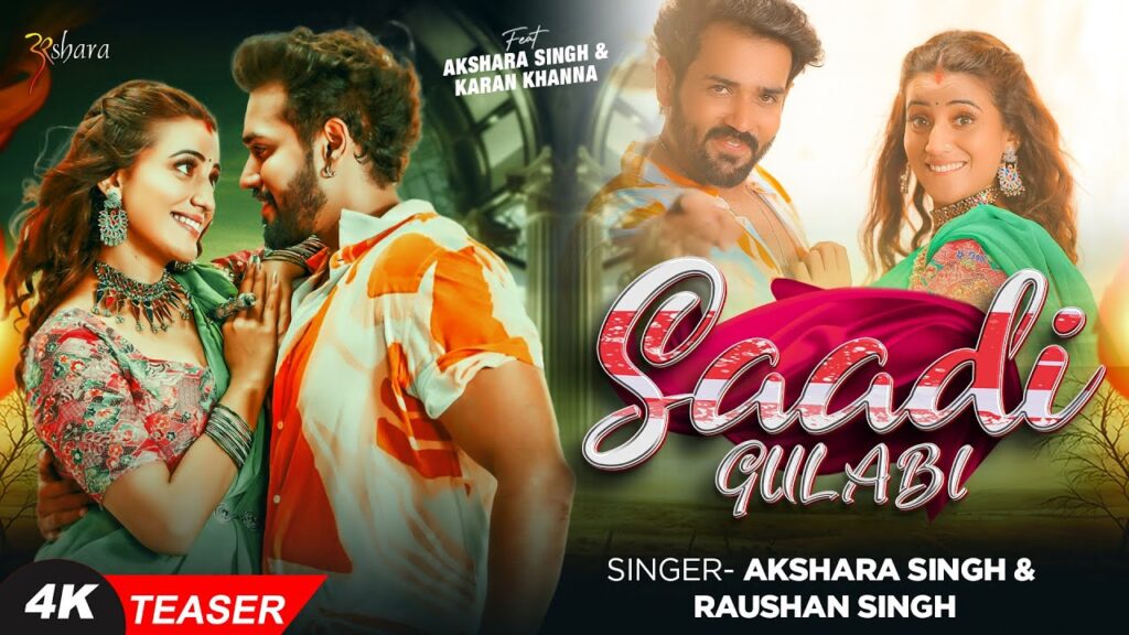Saari Gulabi Raja Ji