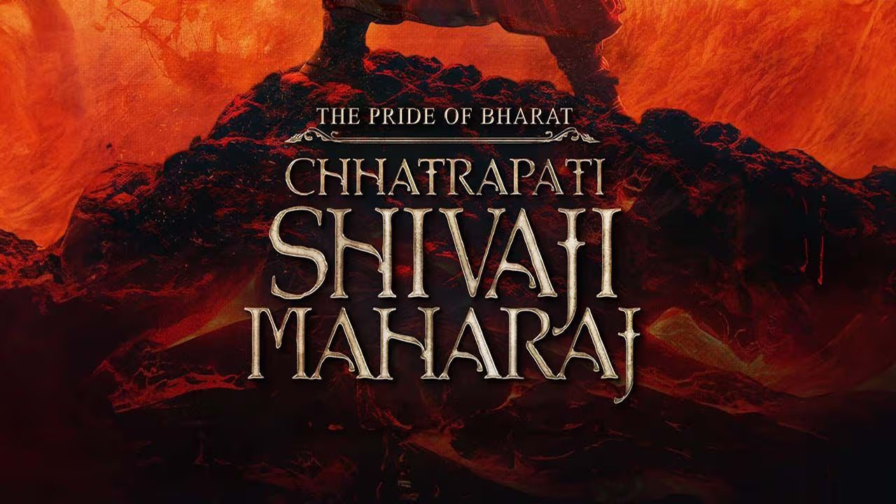 The Pride of Bharat Chhatrapati Shivaji Maharaj