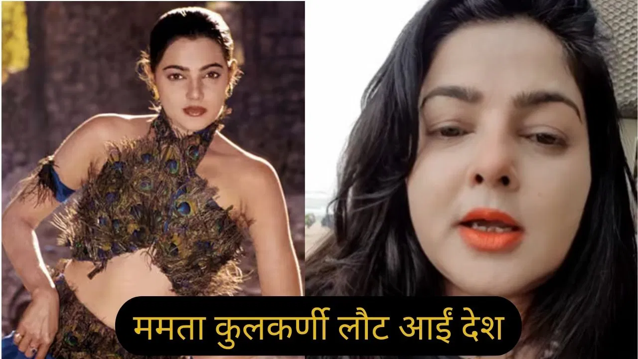 Mamta Kulkarni