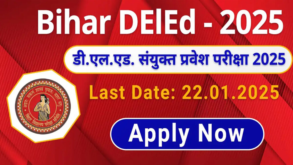 Bihar DElEd 2025