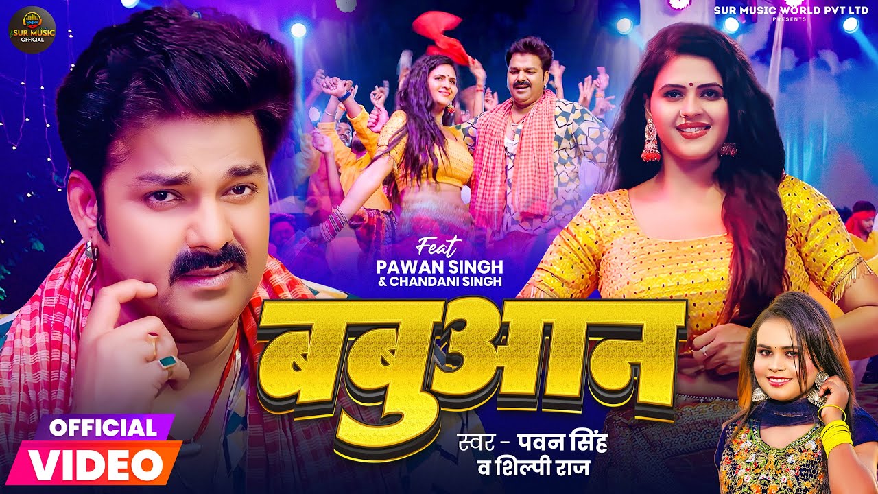 Pawan Singh and Chandani Singh' Bhatar Babuaan Ke