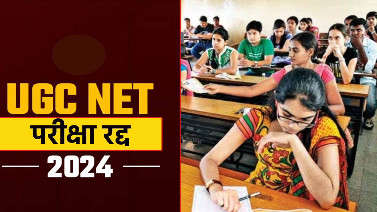 UGC NET