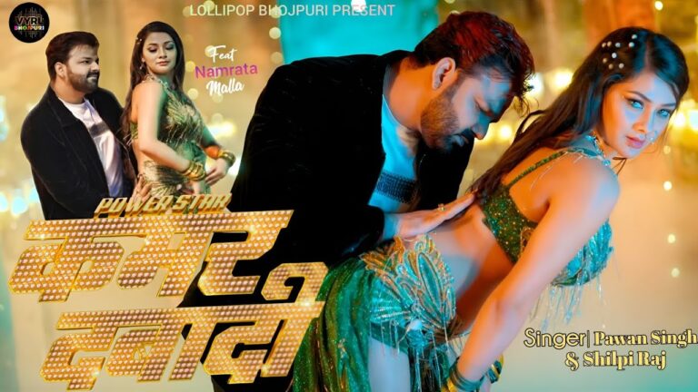 Pawan Singh and Namrata Malla 'Kamar Daba Di