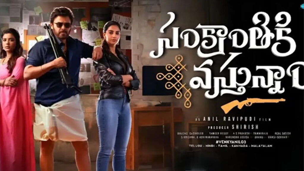 Sankranthiki Vasthunnam