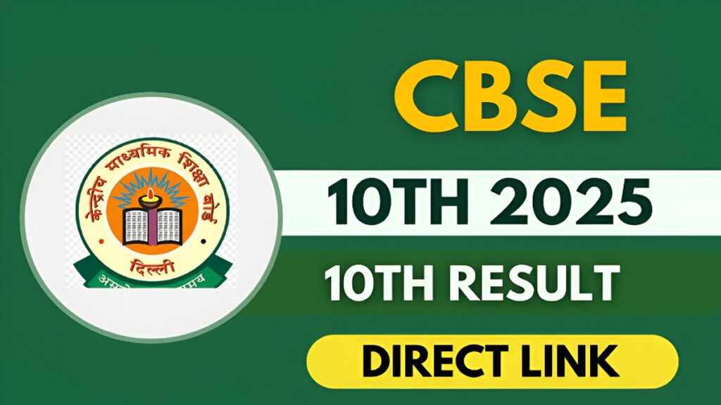 CBSE Class 10th Results Announced
