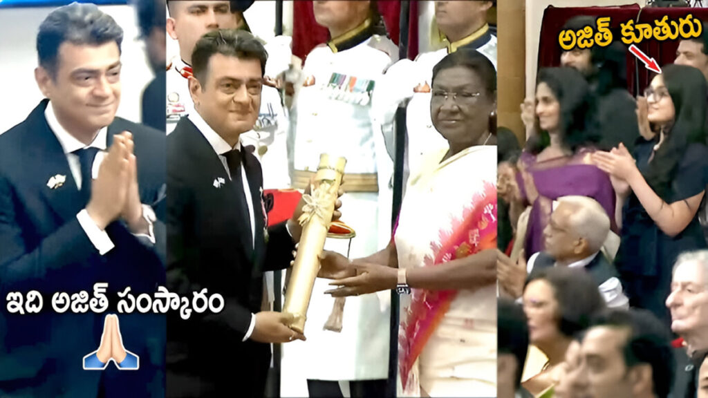 Padma Bhushan Ajith Kumar