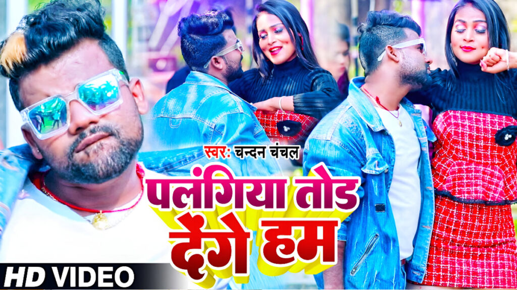 Bhojpuri film industry