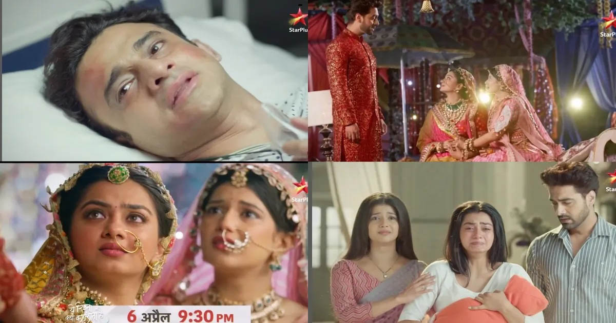 Yeh Rishta Kya Kehlata Hai