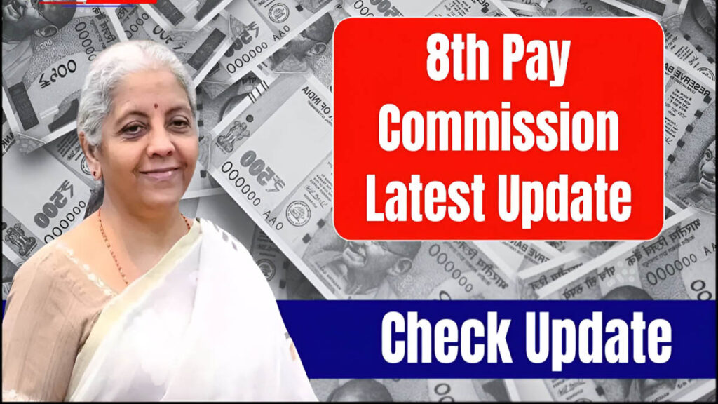 8th Pay Commission