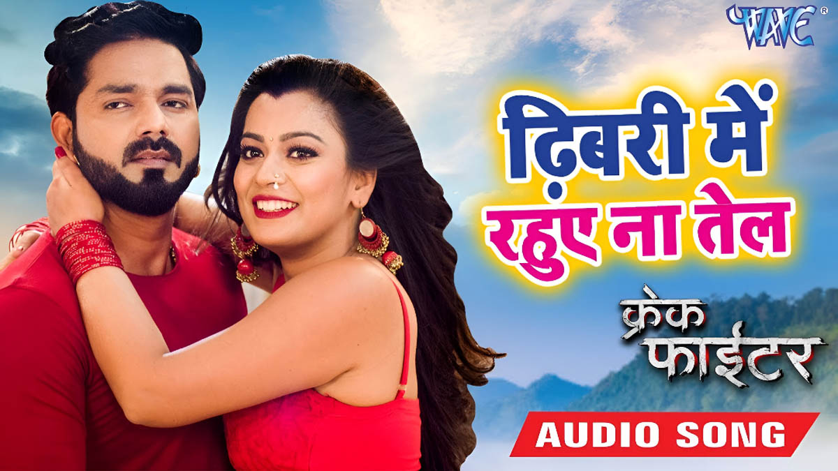Pawan Singh and Nidhi Jha