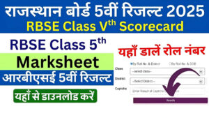Rajasthan Board Class 5 Results Announced