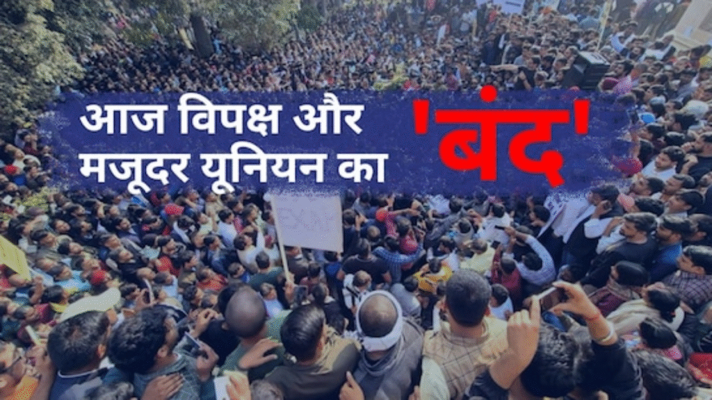 Bharat Bandh