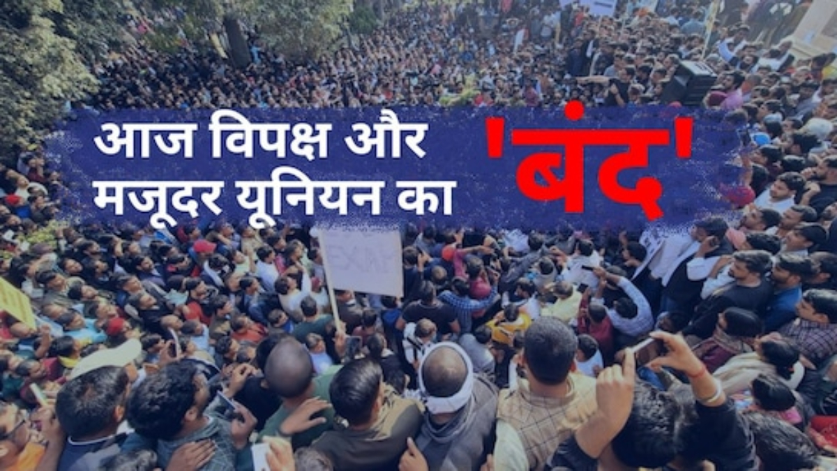 Bharat Bandh