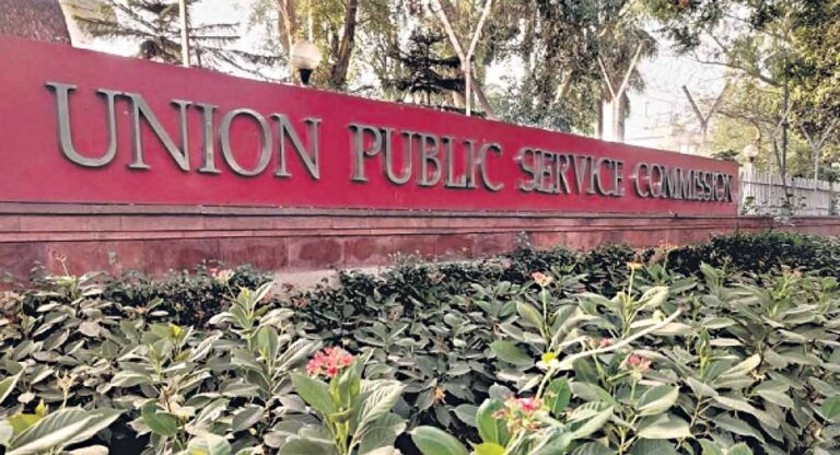 Union Public Service Commission