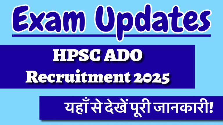 HPSC ADO Exam Date 2025