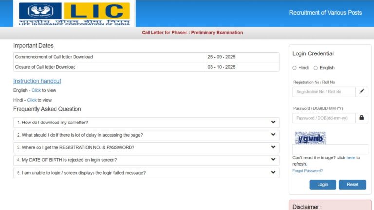 LIC AAO 2025 Prelims Admit Card Release