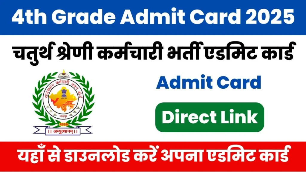 RSSB 4th Grade Exam Admit Cards