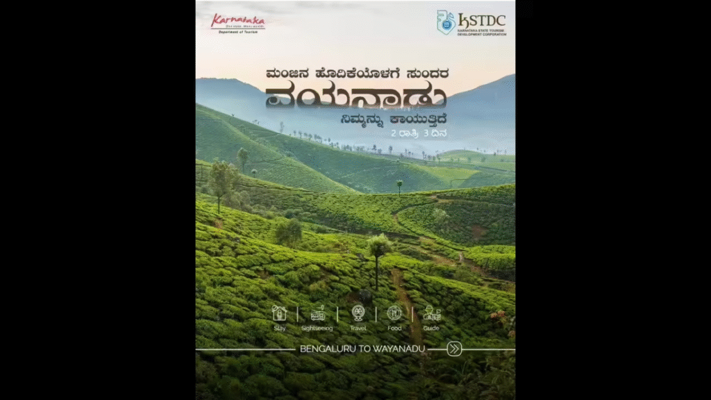 Why Promote Kerala: Karnataka Tourism