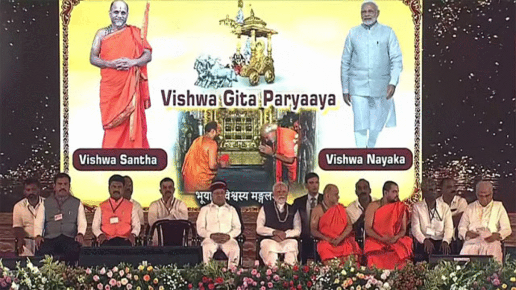 PM Modi Udupi and Madhwacharya