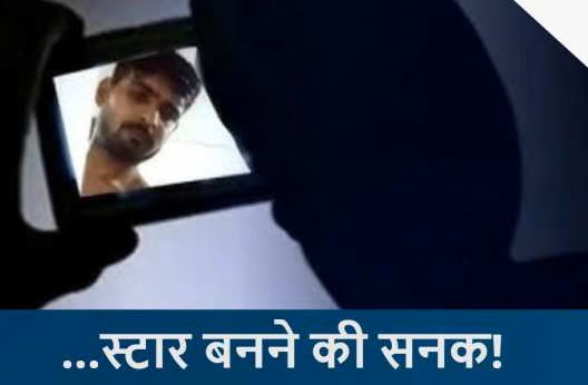 Rewa Man Arrested After