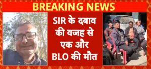 BLO Sarvesh Singh’s Crying