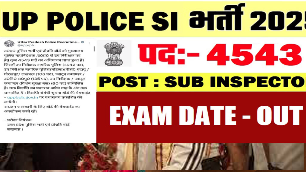 UP Police SI Recruitment 2025