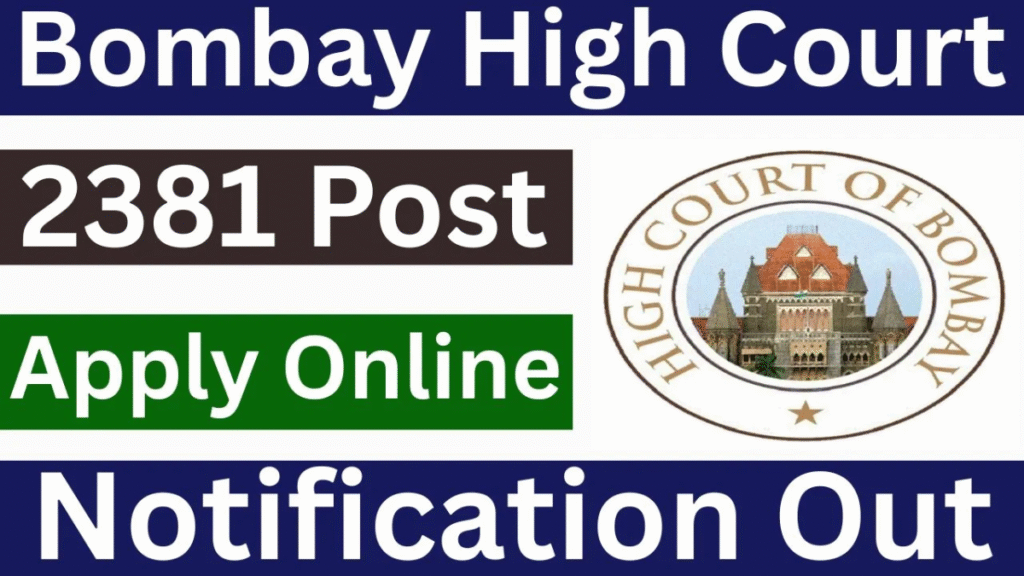 Bombay High Court Recruitment 2025