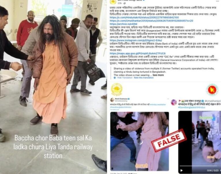 Viral Mob Violence Video