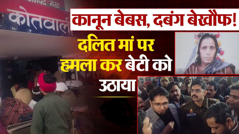Brutal Assault in Meerut: Mother and Son Beaten by Local “Dabangs” Over Sanitation Dispute