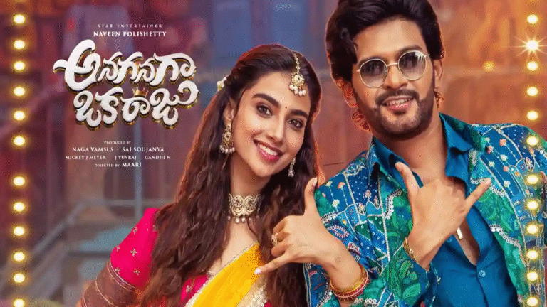 Anaganaga Oka Raju: OTT Release Date Locked
