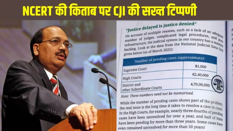 NCERT Apologizes to Supreme Court Over Textbook Controversy