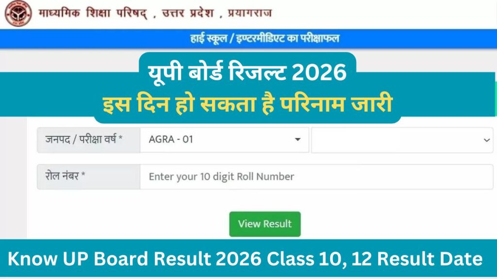 UP Board Result 2026 Evaluation