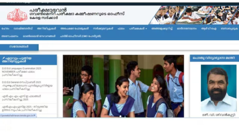 Kerala SSLC Result 2026 LIVE